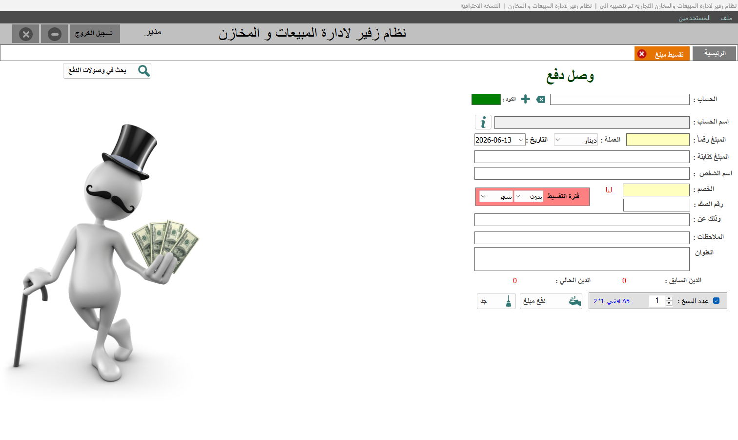 مجموعات المواد